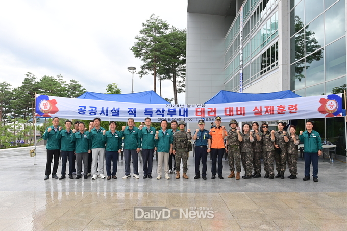  봉화군, 공공시설 테러대비 실제훈련 실시