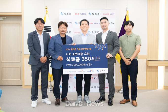 1,500만 원 상당 생필품 세트 350박스 전달