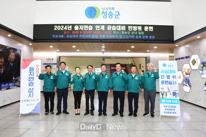 청송군의회, 을지연습 현장 격려방문