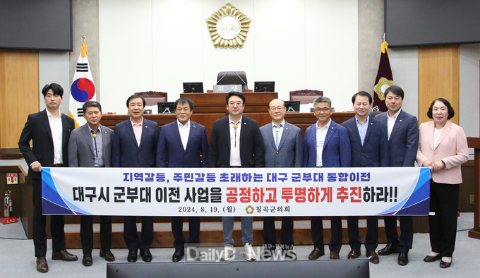 지역, 주민갈등 초래하는 대구 군부대 통합이전 사업 공정하고 투명하게 추진 촉구