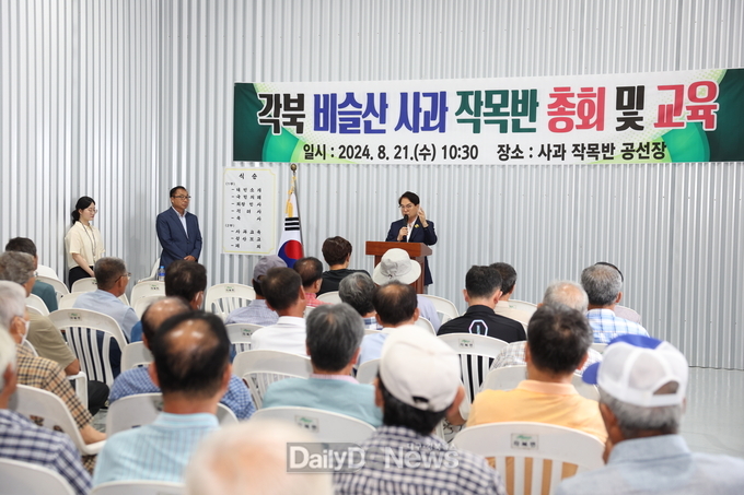 청도군, 각북 비슬산 사과작목반 과수화상병 예방 교육 실시