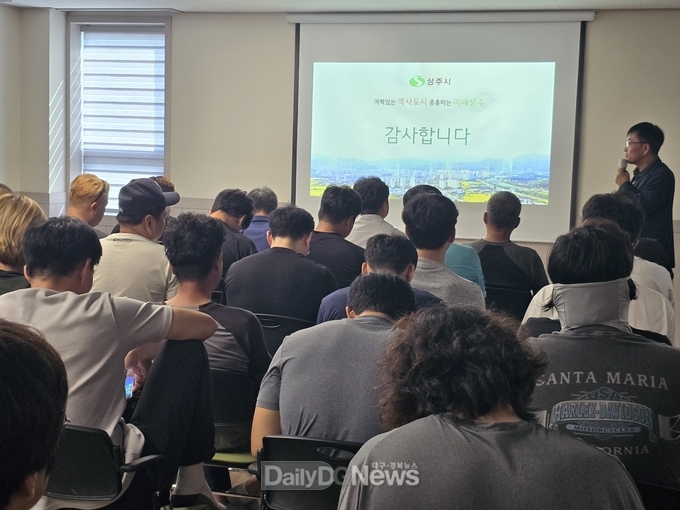 상주시, 환경공무직 등 대상 대구 군부대 이전사업 설명회 개최