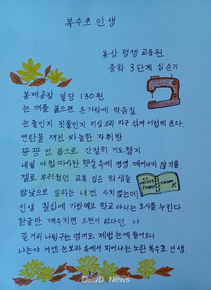 안동시, 전국 성인문해 시화전 ‘3번째’ 최고상 영예