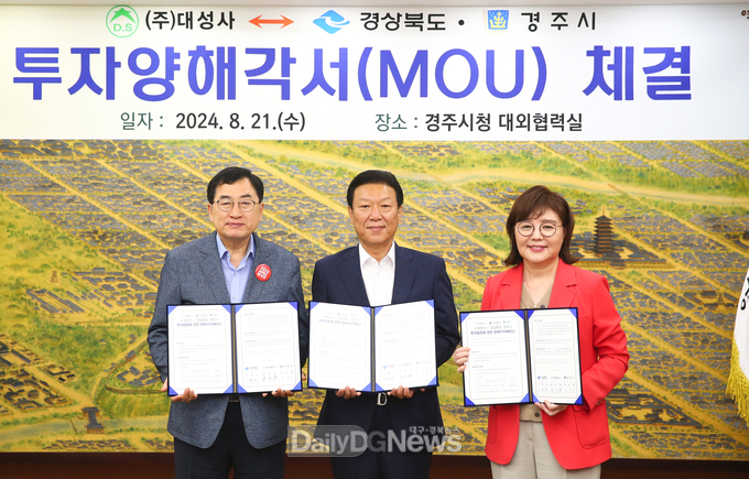 경주, 세계 최대 자동차생산 전초기지 공고화 및 전기차 부품생산 허브로 도약 기틀 마련