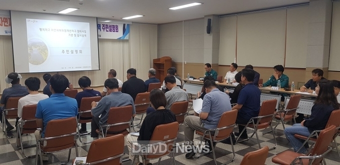 ‘평지 자연재해위험개선지구 정비사업’기본 및 실시설계 용역 주민설명회 개최