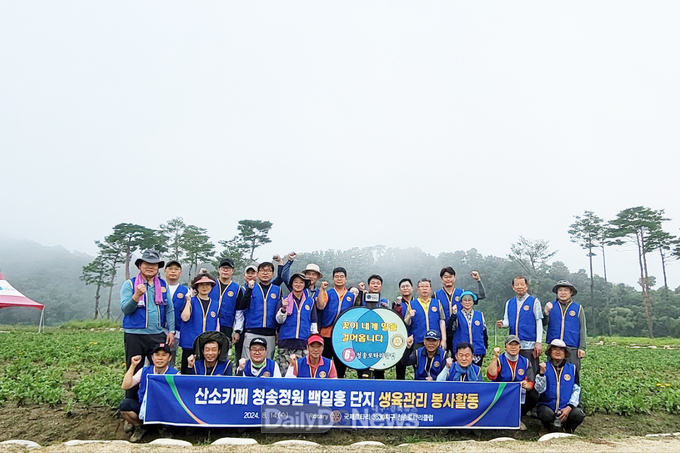 국제로타리 3630지구 청송로타리클럽, 산소카페 청송정원 생육관리 봉사