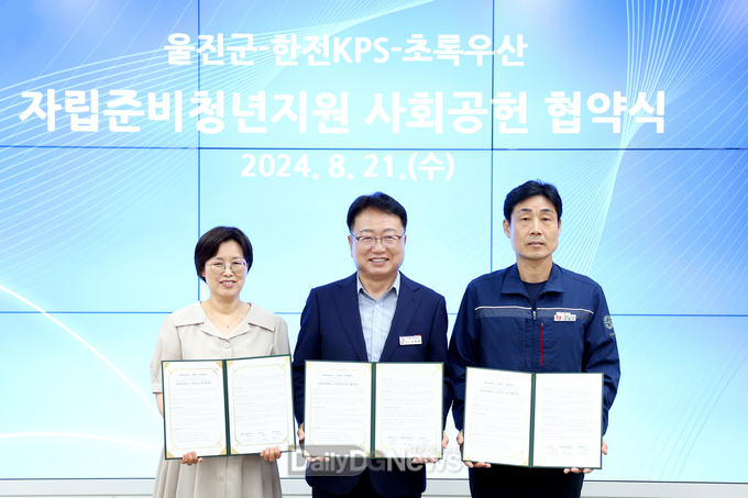 울진군-한전KPS-초록우산 ‘자립준비청년 지원사업’ 업무협약 체결