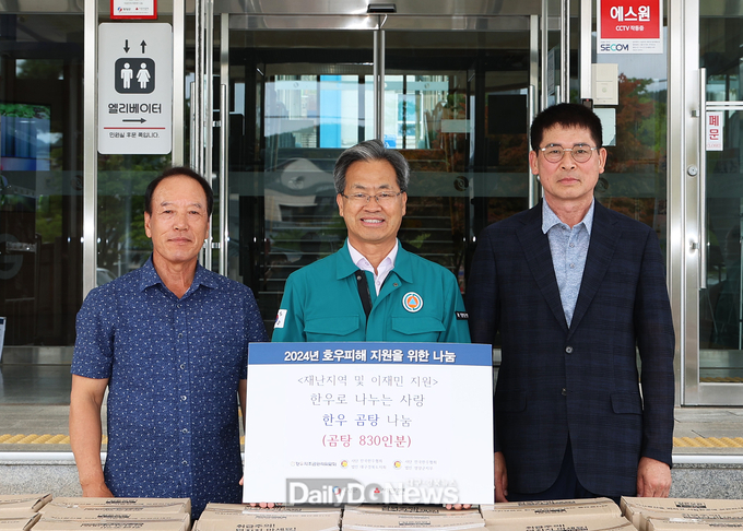 전국한우협회 대구경북도지회와 전국한우협회영양군지부