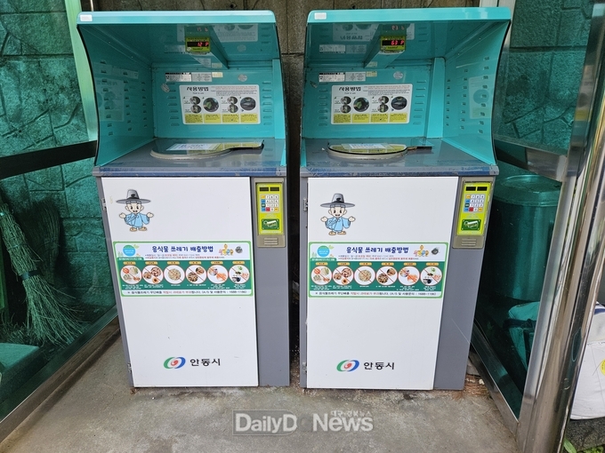 안동시, 공동주택 음식물류 폐기물 줄이기 경진대회 개최