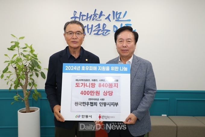 4개면 재난피해 주민에게 도가니탕 840봉지 배부