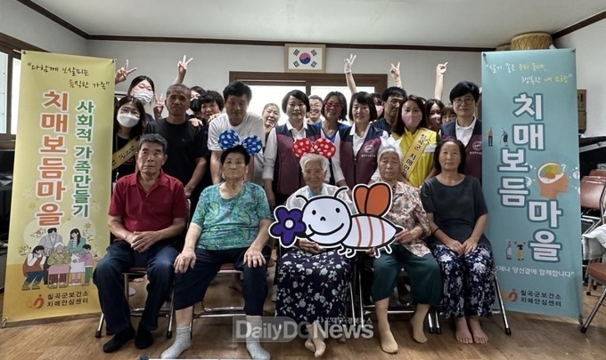 칠곡군보건소, 치매보듬마을 사회적 가족 만들기 행사 가져
