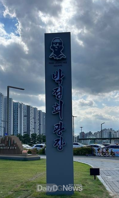 대구 동대구역 박정희 광장. (사진=대구시 제공)