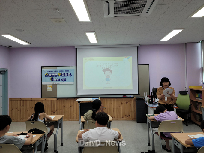 안동시 청소년방과후아카데미, ‘인터넷‧스마트폰 과의존 예방교육’ 실시