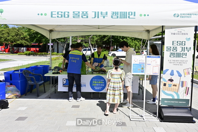 한울본부, 슬기로운 ESG 시리즈‘헌 옷 기부 캠페인’