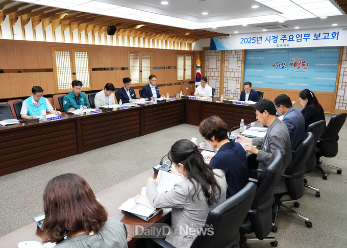  영천시, 2025년 시정 주요업무 보고회 개최 