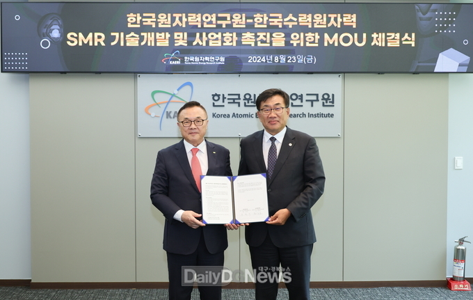 한수원, 한국원자력연구원과 SMR 협력 MOU 체결