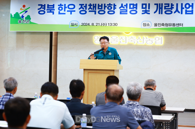 울진한우 경쟁력강화를 위한 방안 모색