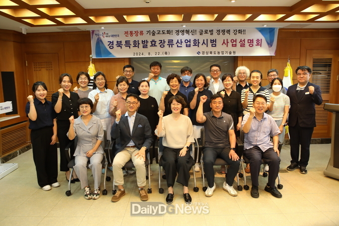 전통장류 기술고도화로 글로벌 경쟁력 강화!