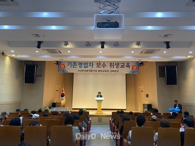 2024년 휴게음식점 기존영업자 위생교육 실시