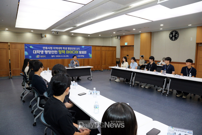대학생 행정인턴 정책아이디어 발표회 개최