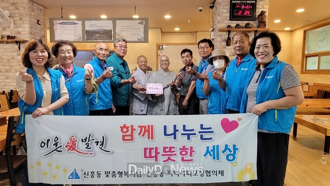 상주시 신흥동, 착한나눔가게 7호점 현판식 개최