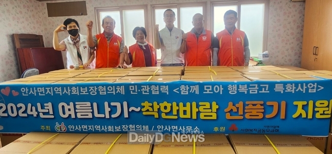 의성 안사면, 여름나기 착한바람 선풍기 지원 실시