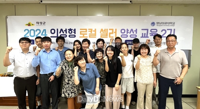 의성군, 의성형 로컬셀러 양성 교육 2기 개강