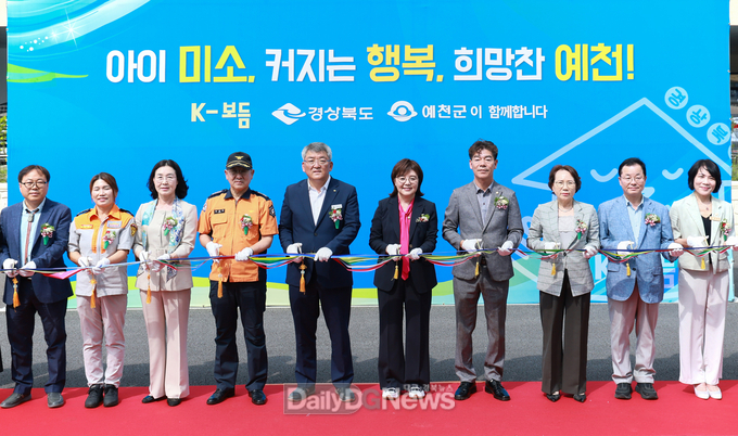 경북도, 도청 신도시 일원 등 어린이 전용버스 운행