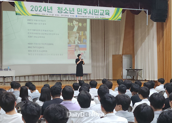 23일 한국국제조리고등학교에서 진행된 _청소년 민주시민교육