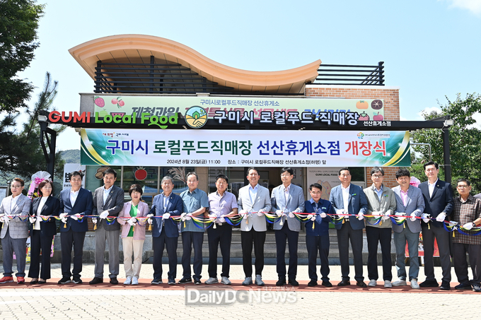 구미시, 로컬푸드직매장 선산휴게소점 개장