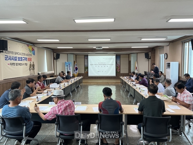 영천시, 대구 군부대 이전사업 주민설명회 가져 