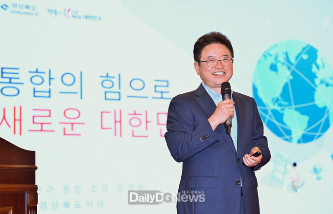 이철우 경상북도지사가 8월 23일 대구 계명대에서 개최된 (사)분권과 통합 초청 간담회 특강에서 경북‧대구 행정통합에 대한 강력한 추진 의지를 내비치면서 우리의 현실, 앞으로의 추진 방향 등을 설명하고 있다.