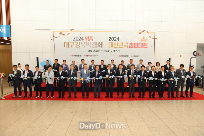 청도군, 2024 명품대구경북박람회 참석