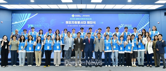 2024년 글로벌 미래인재 육성사업 해외자원봉사대 해단식 