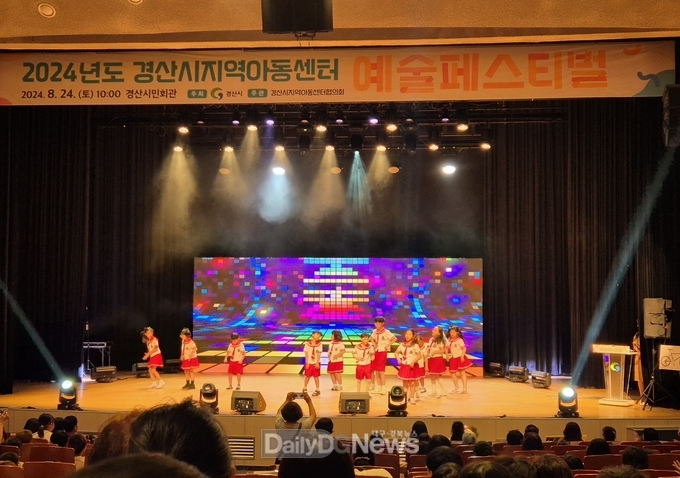 2024년 지역아동센터 예술경연 페스티벌 개최