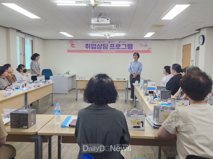 김천여성새로)일하기센터, ‘제11기 취업대비 집단상담 프로그램’ 수료