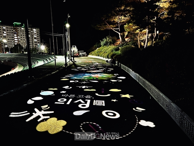 의성군, 의성종합운동장 주변 야간경관 개선사업 준공