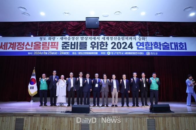 국내외 전문가들 청도에서 글로벌 담론 교류