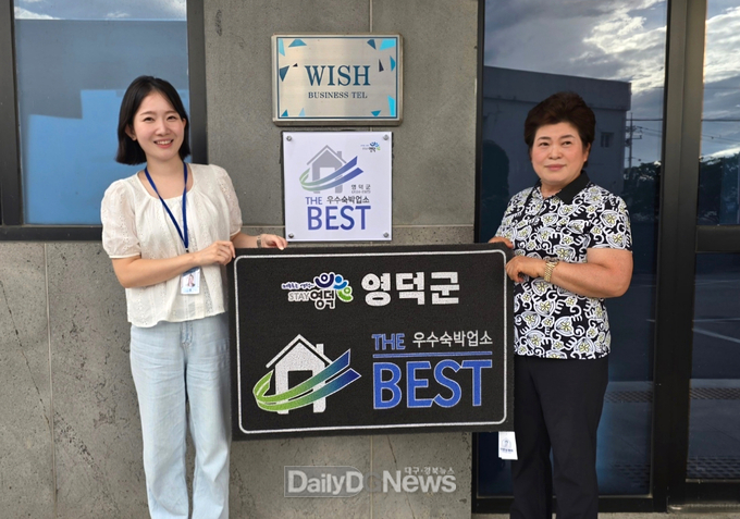 영덕군 공중위생 서비스 ‘The Best’ 업소 선정