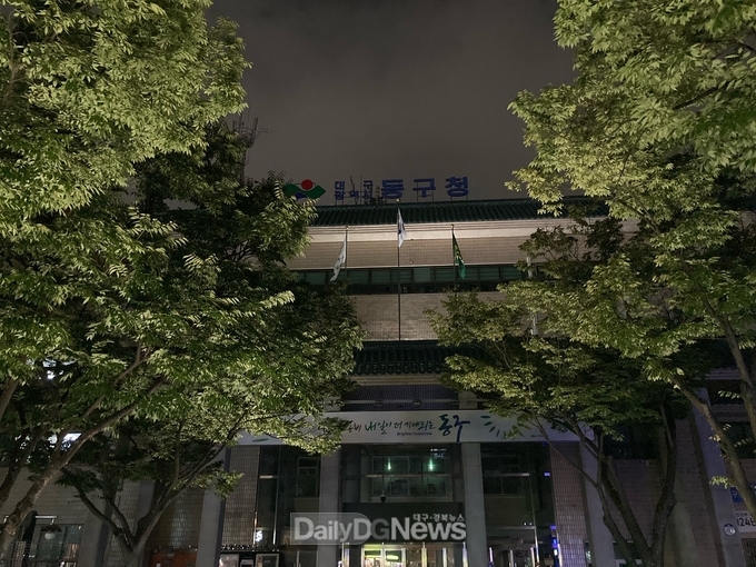 대구 동구. ‘제21회 에너지의 날’ 전국 동시 소등 행사 동참 모습. (사진=동구 제공)