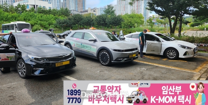 구미시, 임산부 전용 ‘K-MOM TAXI’ 사업 실시