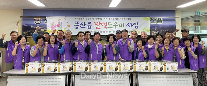 안동시 풍산읍 마을복지계획추진단, 말벗도우미사업 추진