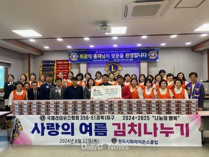 청도시화라이온스클럽, 사랑의 여름김치 100통 기탁