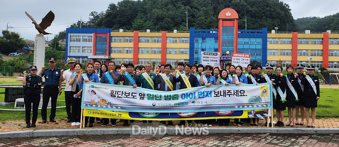  27일 영주초등학교 일대에서 진행된 _민·관·경 합동 교통안전 캠페인