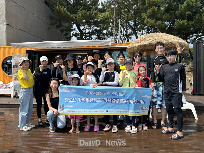 영덕군, 인터넷·스마트폰 과다사용 ‘가족치유캠프’ 사후 모임