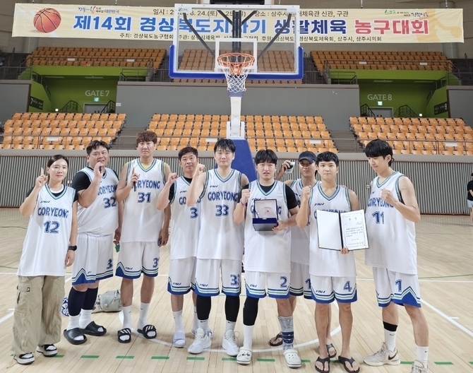 고령군, 제14회 경상북도지사기 생활체육농구대회 군부 일반부 우승!