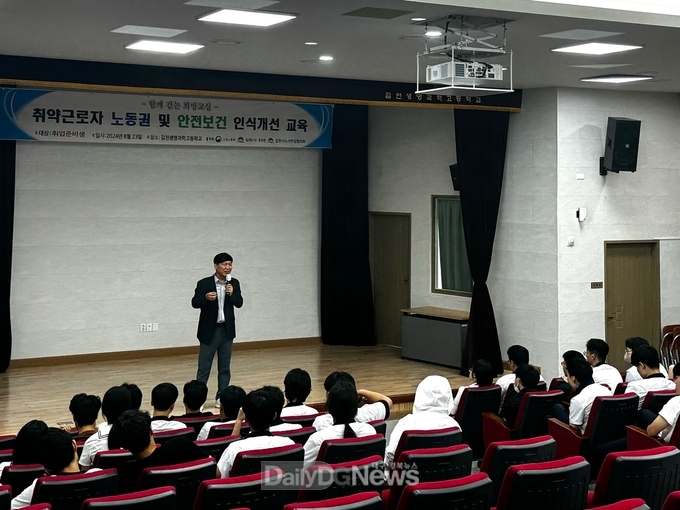 취약 근로자 노동권 및 안전보건 인식개선 교육