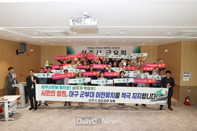 상주시 금요회, 대구 군부대 이전 추진현황 논의 및 유치 결의
