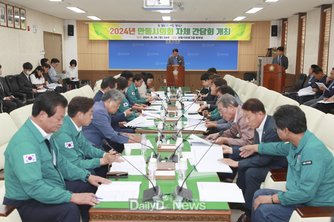 안동시의회, 제4차 의원 전체 간담회 개최