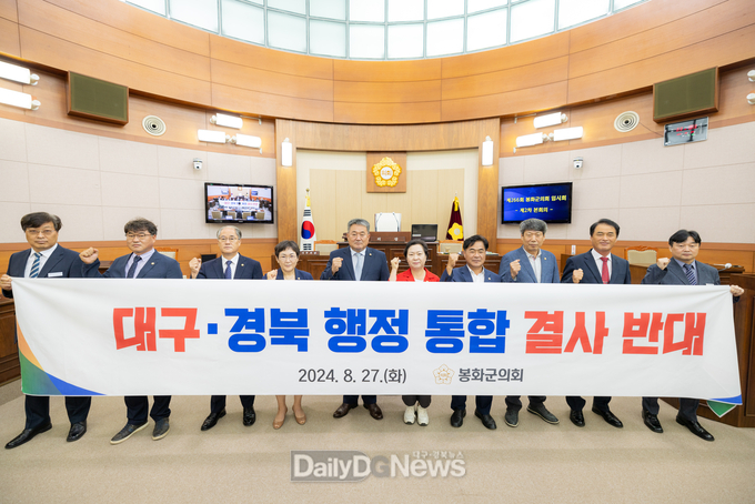  대구경북 행정통합 반대 결의안 채택